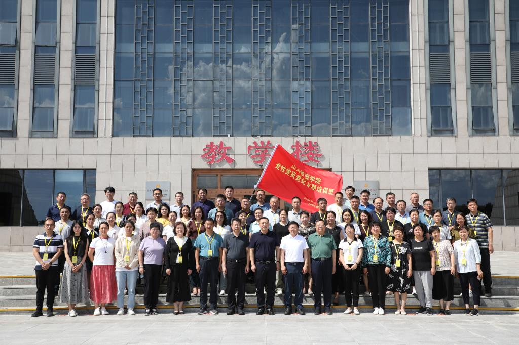 beat365党性党风党纪专题培训取得圆满成功