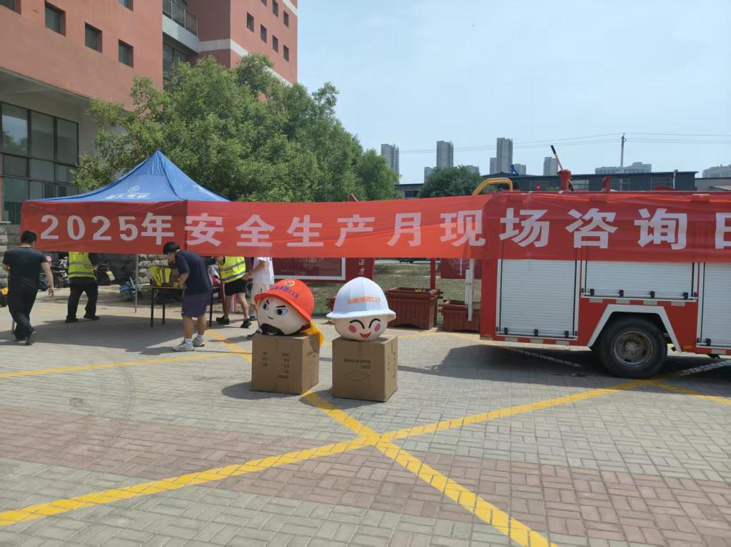 beat365开展“安全生产月”宣传系列活动
