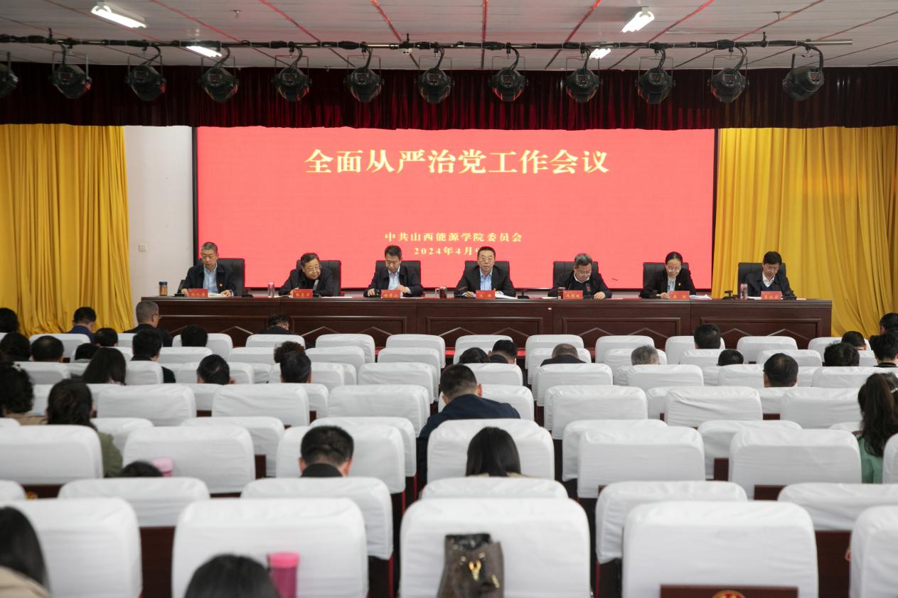 beat365召开2024年全面从严治党工作会议