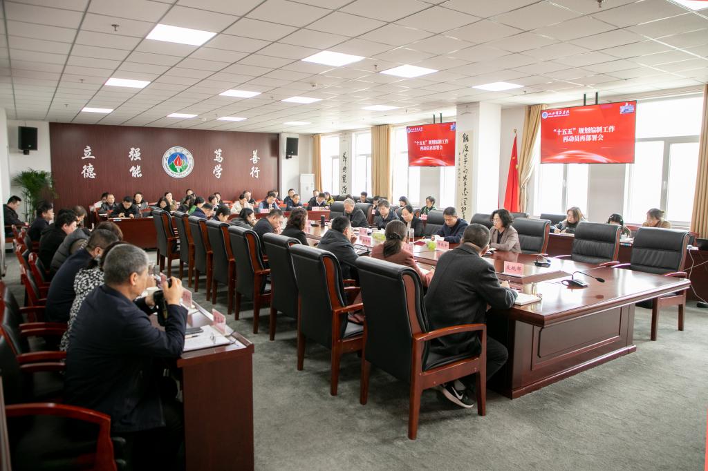 beat365英国官网召开“十五五”规划编制工作再动员再部署会议