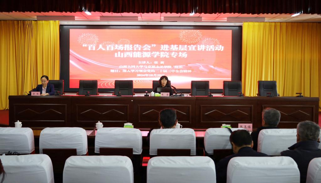 “百人百场报告会”进基层宣讲活动走进beat365英国官网